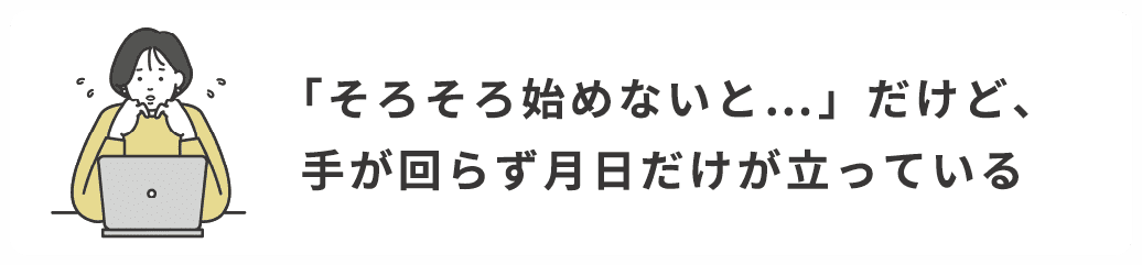 お悩み１